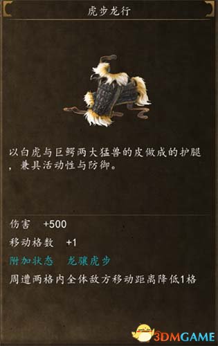 侠客风云传前传dlc幽冥路高级武器图鉴一览