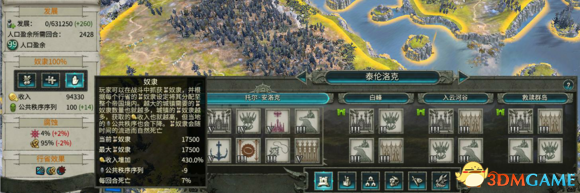 全面战争战锤2黑暗精灵奴隶系统获取经济攻略