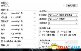 绝地求生大逃杀吃鸡帧数优化汇总攻略