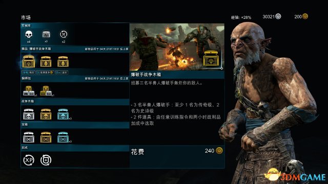 中土世界战争之影Steam版无限白银箱子获得办法