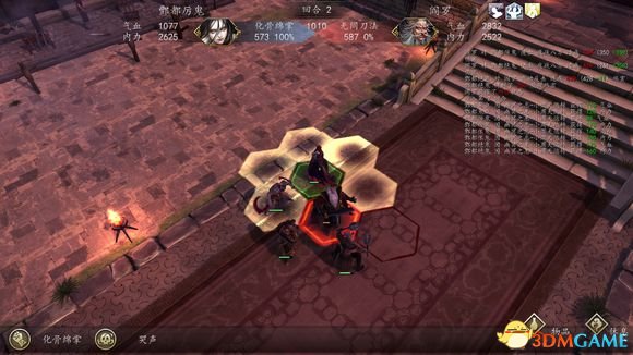 侠客风云传前传dlc幽冥路训练关卡围殴阎罗过关图解