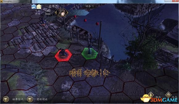 侠客风云传dlc幽冥路全关卡隐藏道具分享