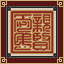 东方帝国全中文成就一览