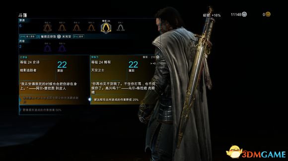 中土世界战争之影装备宝石搭配思路分享