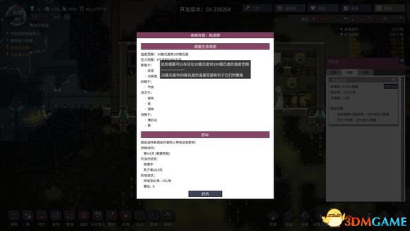 缺氧结档经验分享 缺氧各种经验技巧介绍