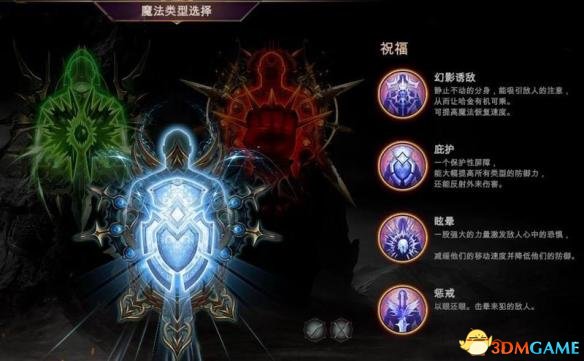 堕落之王有哪些魔法类型 三种魔法类型图解