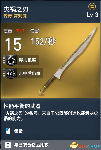 刺客信条起源全传奇图鉴一览