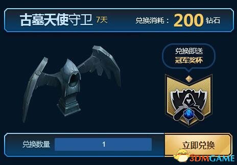 LOL竞猜冠军战队活动地址 赢取传奇奖励