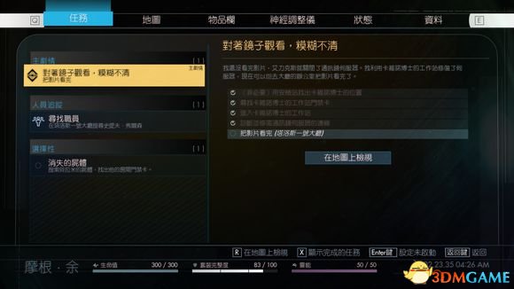 3dmgame