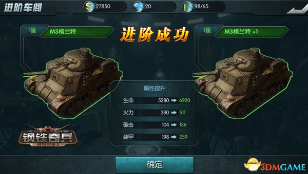 指挥官看过来!《闪电突袭2：钢铁奇兵》菜鸟攻略