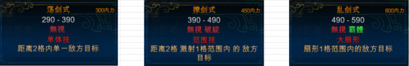 侠客风云传前传都有哪些招式 侠客前传武功详情图解