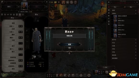 神界原罪2游戏大师模式使用经验分享