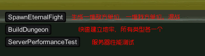 地下城3有哪些秘籍 地下城3控制台图文对照翻译一览