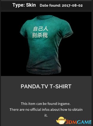 绝地求生大逃杀即将推出的时装一览