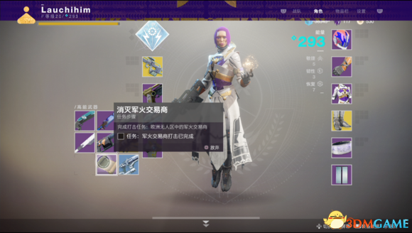 命运2星球毁灭者RAID金枪任务流程攻略