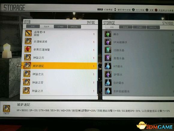 刀剑神域虚空幻界最强九件装备一览