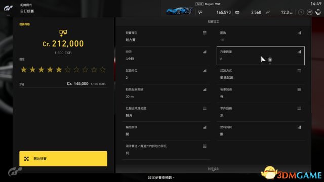 GTSport怎么刷钱 GTS无限刷钱方法分享