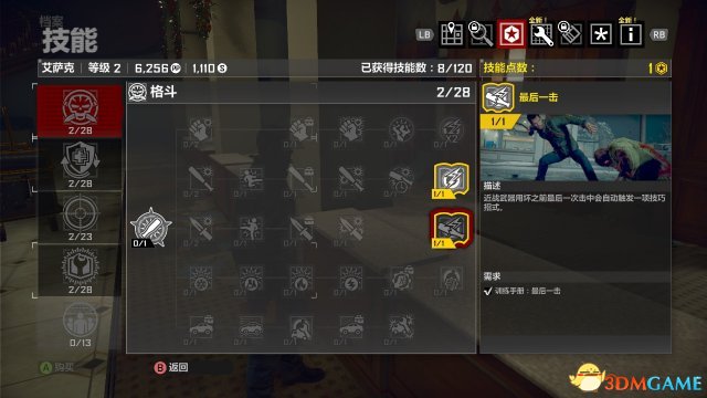 丧尸围城4训练手册在哪 线上模式训练手册位置介绍
