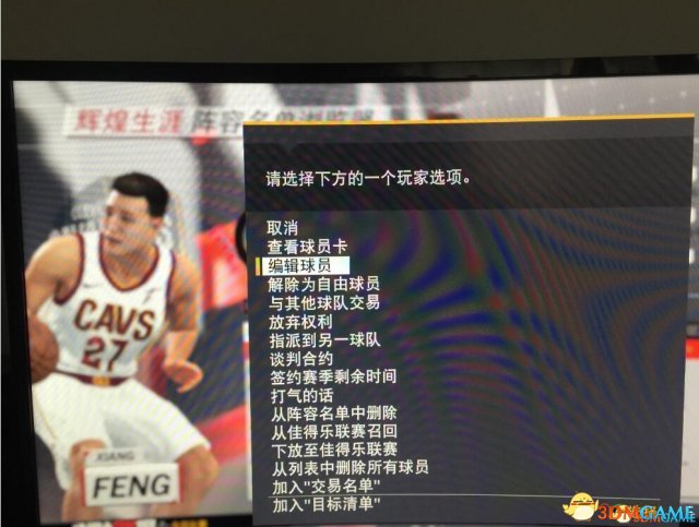 NBA2K18怎么修改投篮动作 2K18修改篮球动作教程