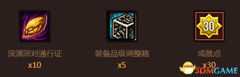 DNF2017国庆心悦专享活动 签到送深渊通行证