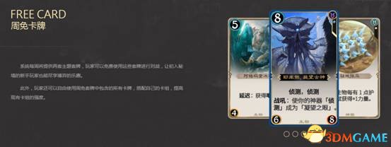 《秘境对决》零充也能高段位 开服新手福利满满