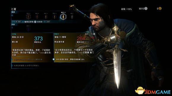 中土世界战争之影装备宝石搭配思路分享