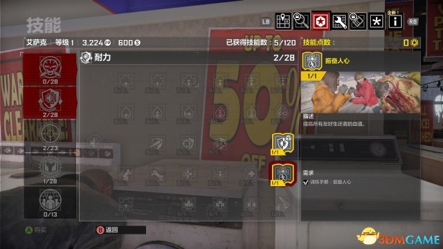 丧尸围城4训练手册在哪 线上模式训练手册位置介绍
