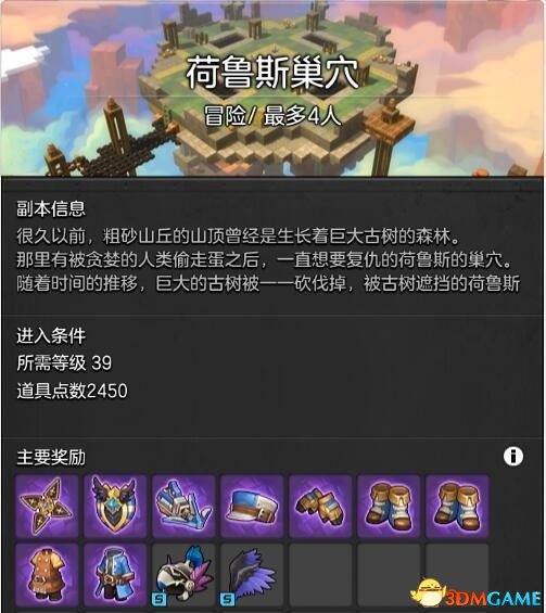 冒险岛2冒险副本全攻略 冒险岛2四人副本打法一览