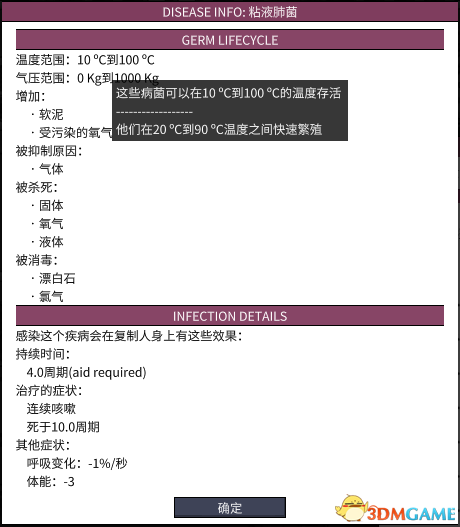缺氧怎么玩 萌新上路指南分享