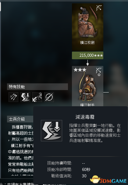 虎豹骑什么兵种强势 虎豹骑强势兵种推荐