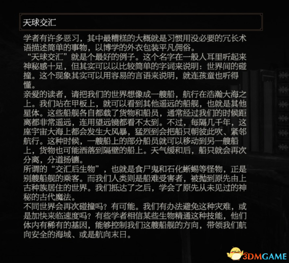 巫师3树中鬼魂和老巫婆关系及来历猜想