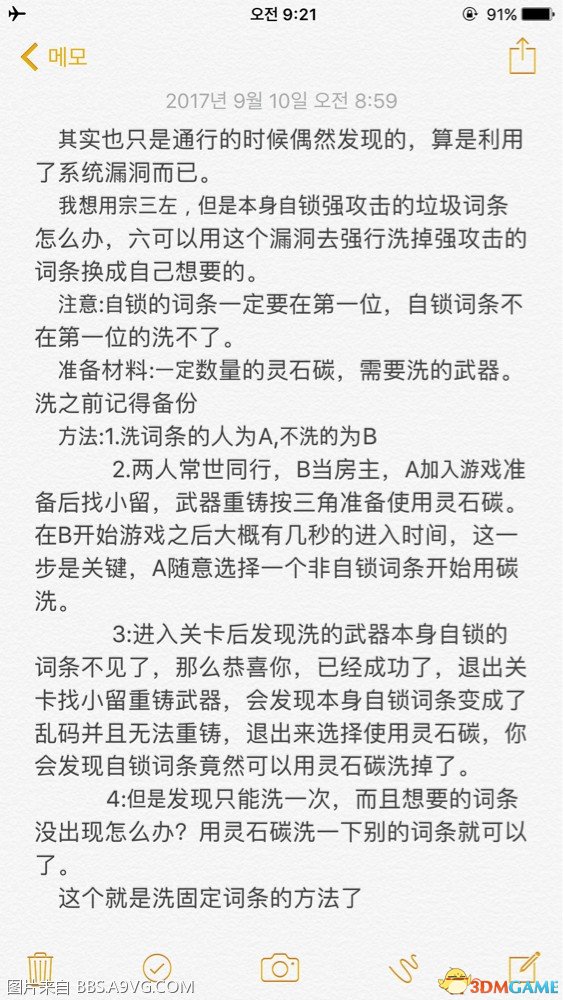 命运2洗固定词条方法 命运2词条怎么洗