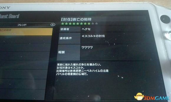 加速世界VS刀剑神域煌光剑前置任务攻略