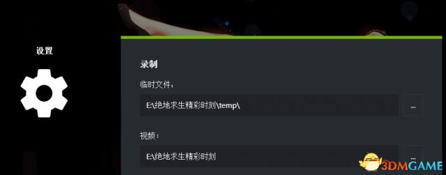 绝地求生大逃杀NVIDIA使用指南 大逃杀重置网络方法