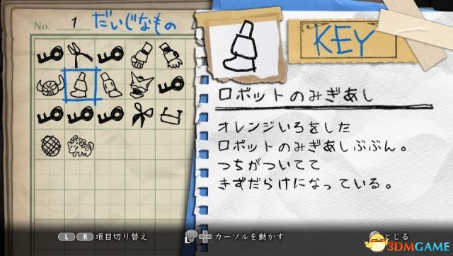 3dmgame
