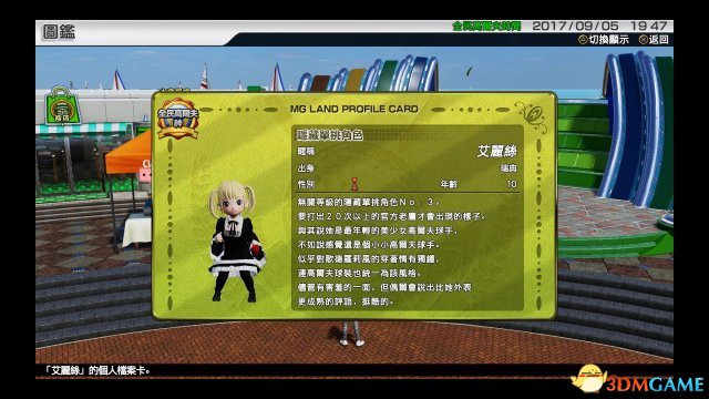 新大众高尔夫隐藏大师奖杯解锁条件一览