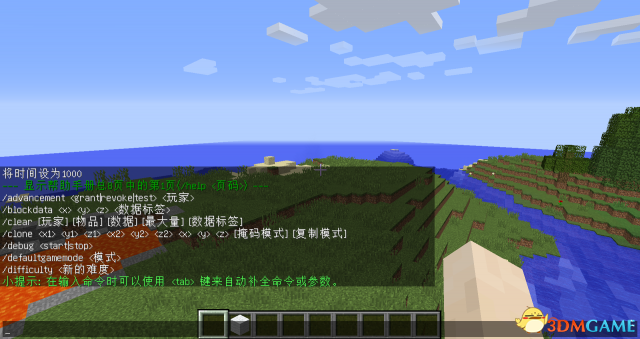 我的世界指令教程 我的世界指令使用简单教学