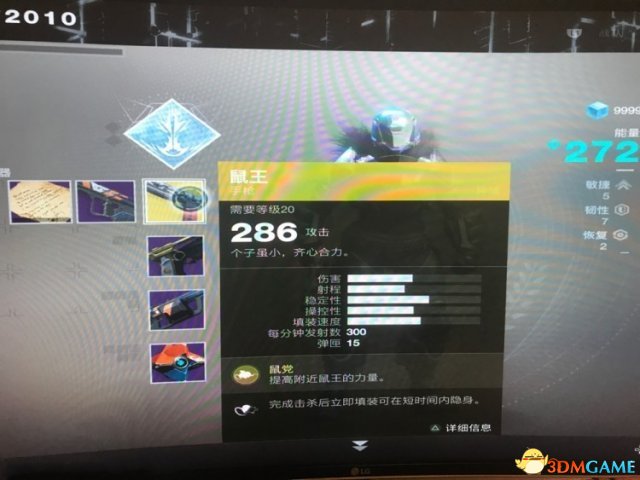 命运2鼠王怎么用 命运2异域金武鼠王使用技巧详解
