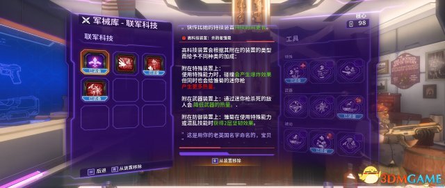 混乱特工组合玩法推荐 混乱特工忍者黛西玩法技巧
