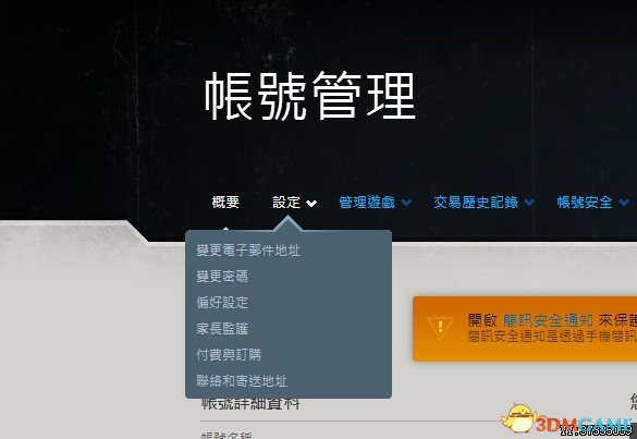 命运2亚服战网不显示图标怎么办 命运2图标解决方法