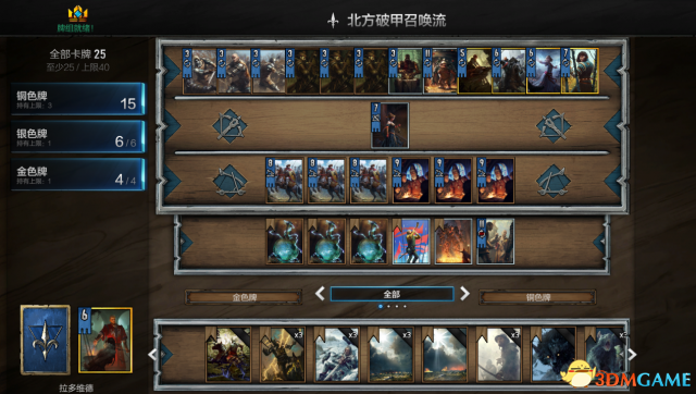 巫师之昆特牌北方卡组推荐 北方破甲召唤流卡组攻略