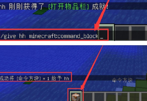 我的世界怎么获得命令方块