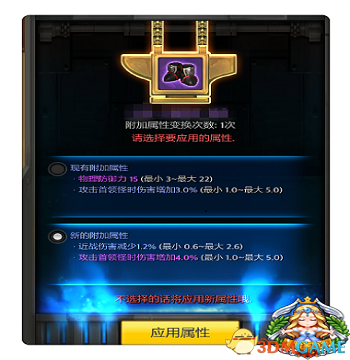 冒险岛2装备属性怎么洗 冒险岛2洗装备属性攻略