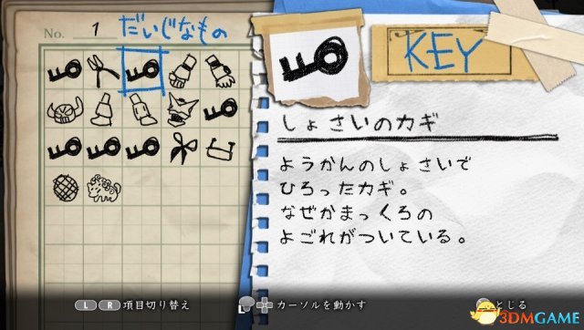 3dmgame