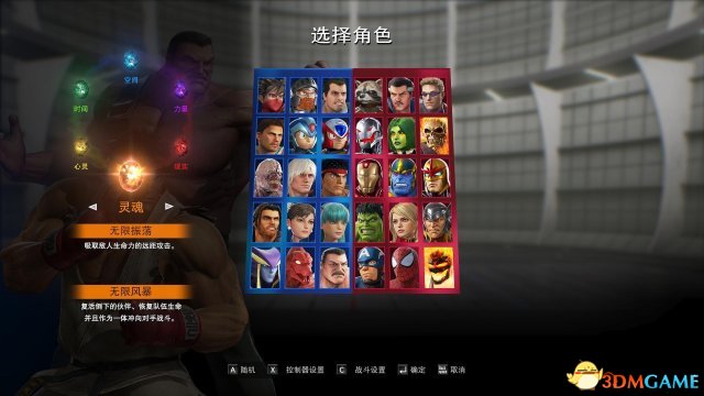 漫画英雄VS卡普空无限全宝石效果图片分享