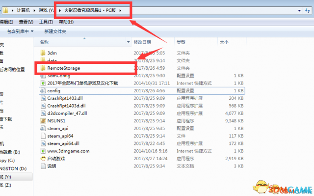 火影忍者究极忍者风暴存档位置在哪
