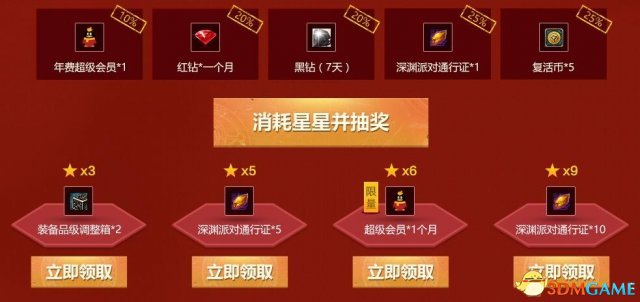 DNF守护热爱活动地址 国庆狂欢领深渊票
