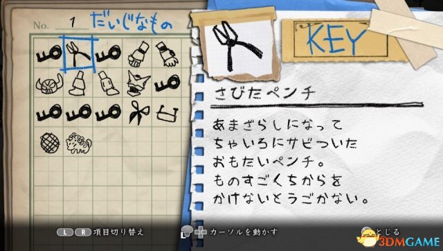 3dmgame