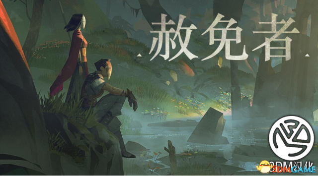 赦免者动态模糊怎么关闭