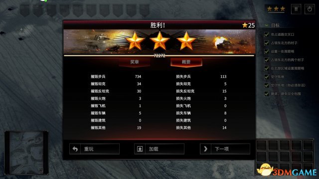 突袭4德军挑战模式打法技巧 突袭4德军挑战模式攻略